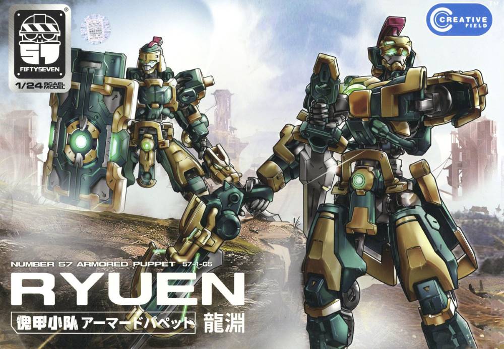 1/24 Armored Puppet Ryuen - Image 13