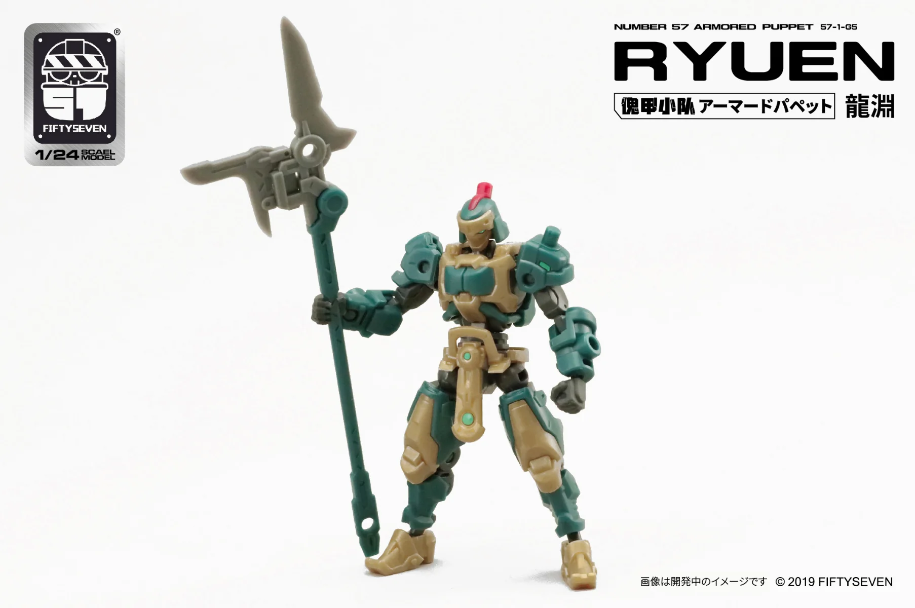 1/24 Armored Puppet Ryuen - Image 4