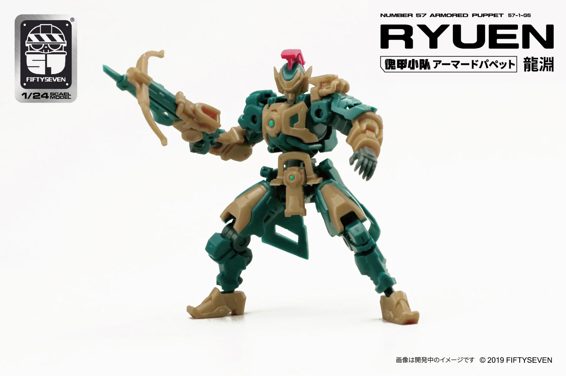 1/24 Armored Puppet Ryuen - Image 5