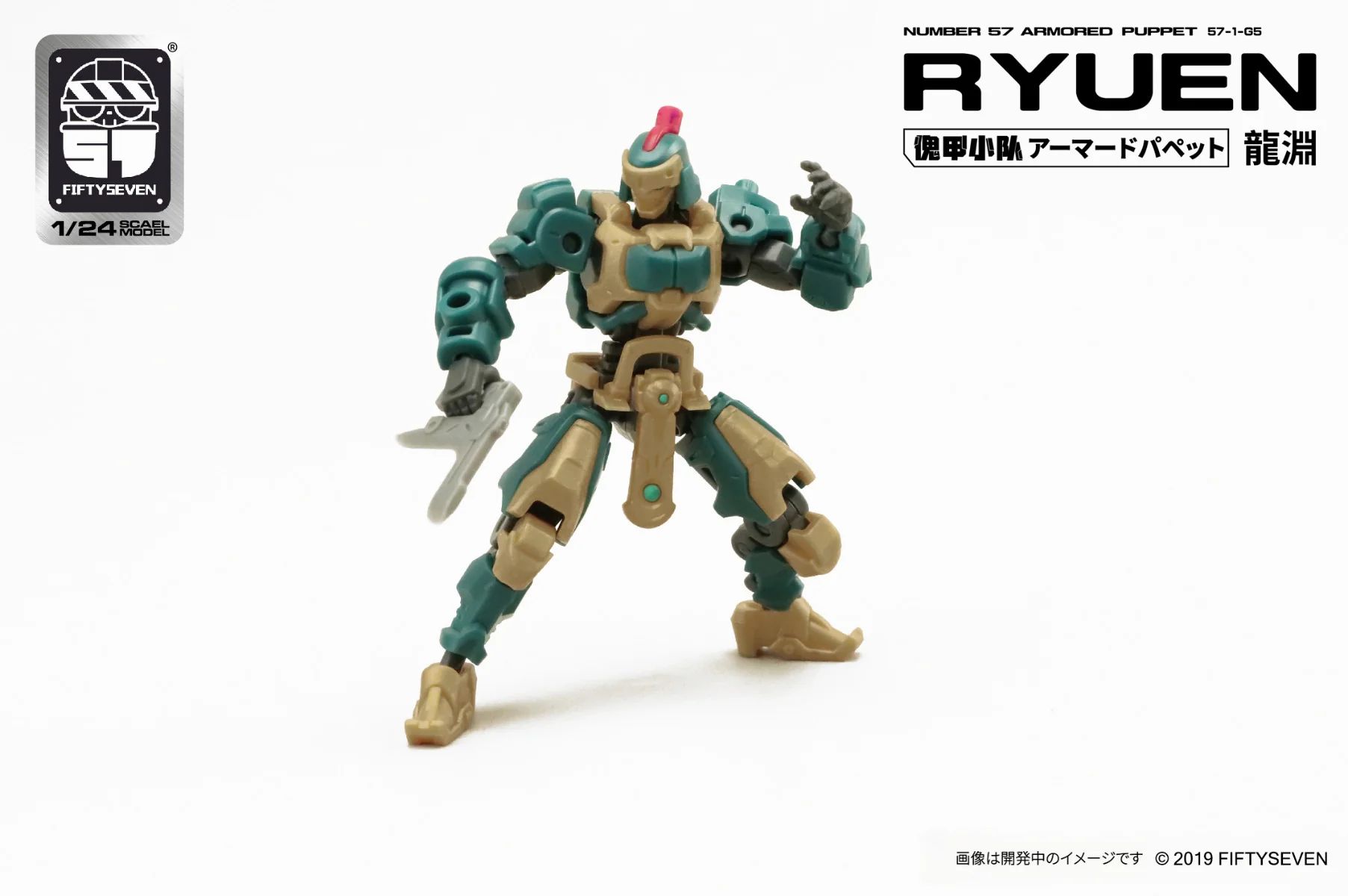 1/24 Armored Puppet Ryuen - Image 6