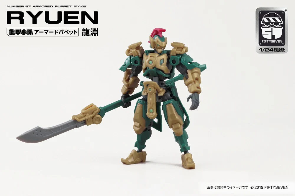 1/24 Armored Puppet Ryuen - Image 7
