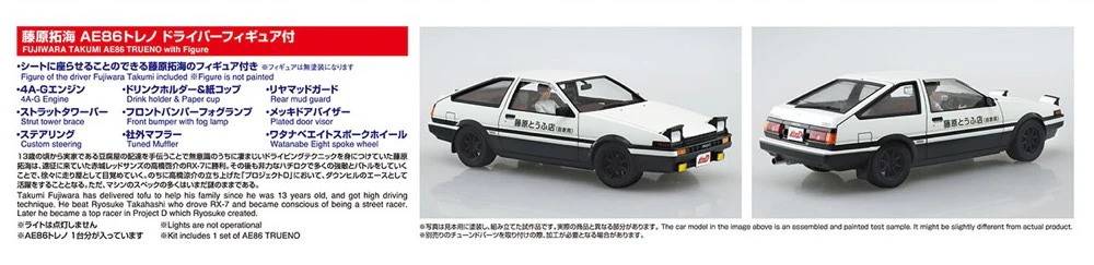 1/24 Fujiwara Takumi AE86 Trueno with Figure - Image 8