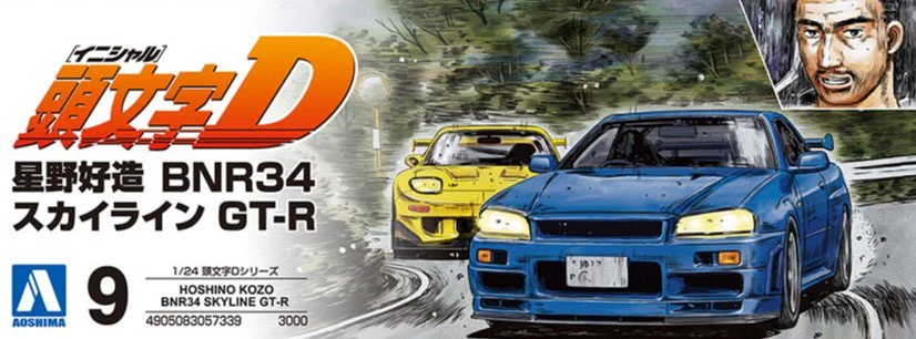 1/24 Hoshino Kozo BNR34 Skyline GT-R - Image 6
