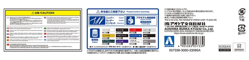 1/24 Hoshino Kozo BNR34 Skyline GT-R - Image 8