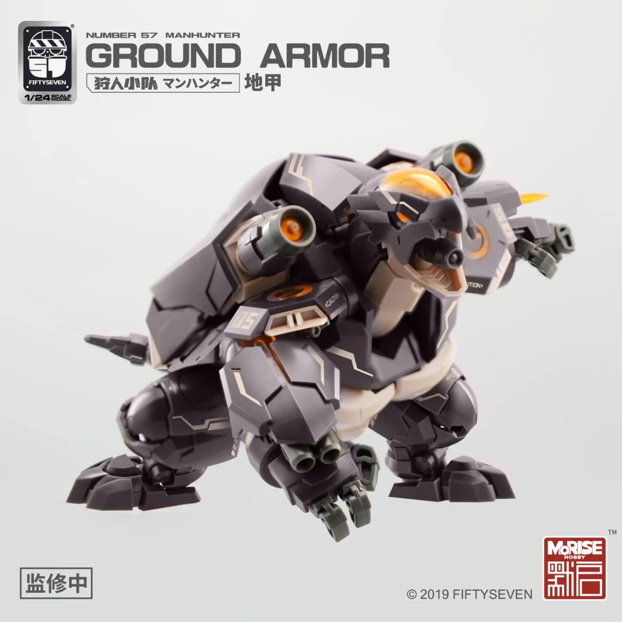 1/24 Manhunter Ground Armor - Image 7