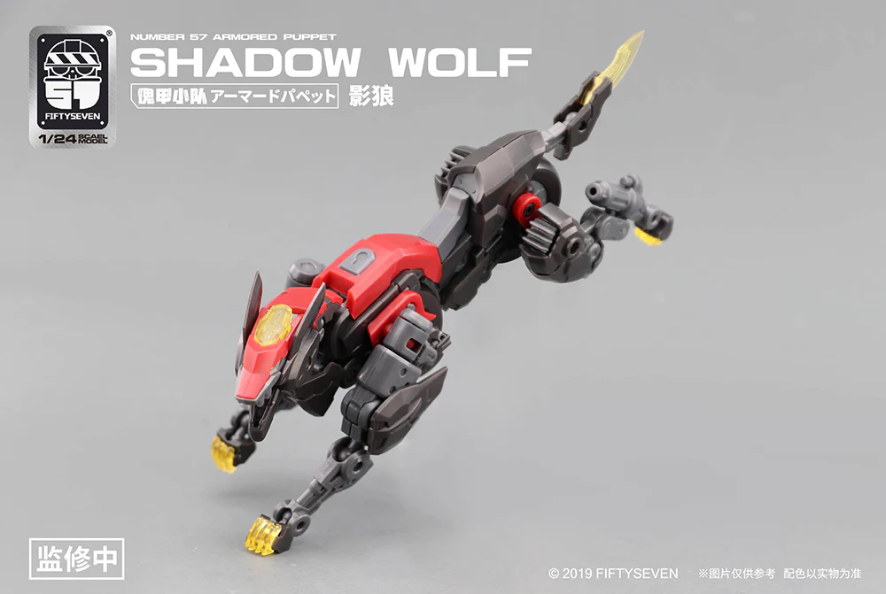 1/24 Shadow Wolf - Image 3