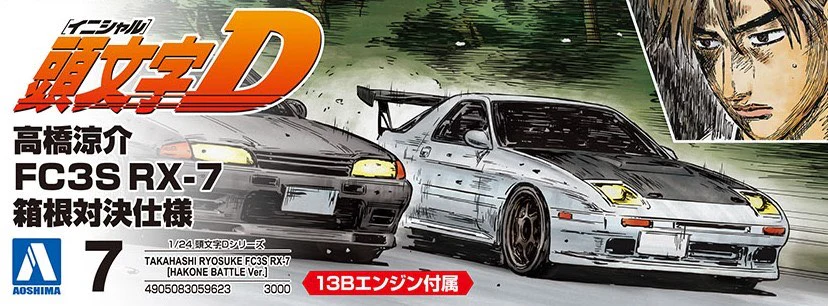 1/24 Takahashi Ryosuke FC3S RX-7 Mazda [Hakone Battle Ver.] - Image 9