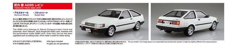 1/24 Takeuchi Itsuki AE85 Levin Toyota - Image 6