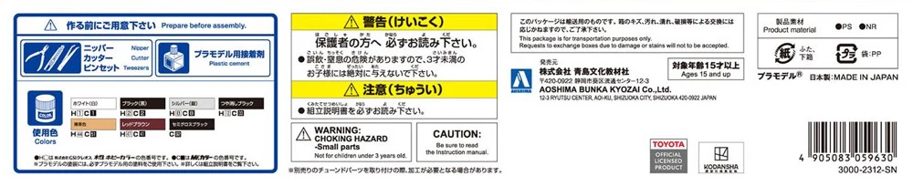 1/24 Takeuchi Itsuki AE85 Levin Toyota - Image 7