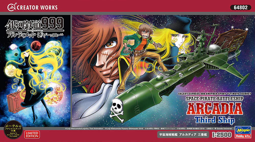 Creator Works 1/2500 Space Pirate Battleship ARCADIA Third Ship (Galaxy Express 999 Another Story Ultimate Journey) - Image 8