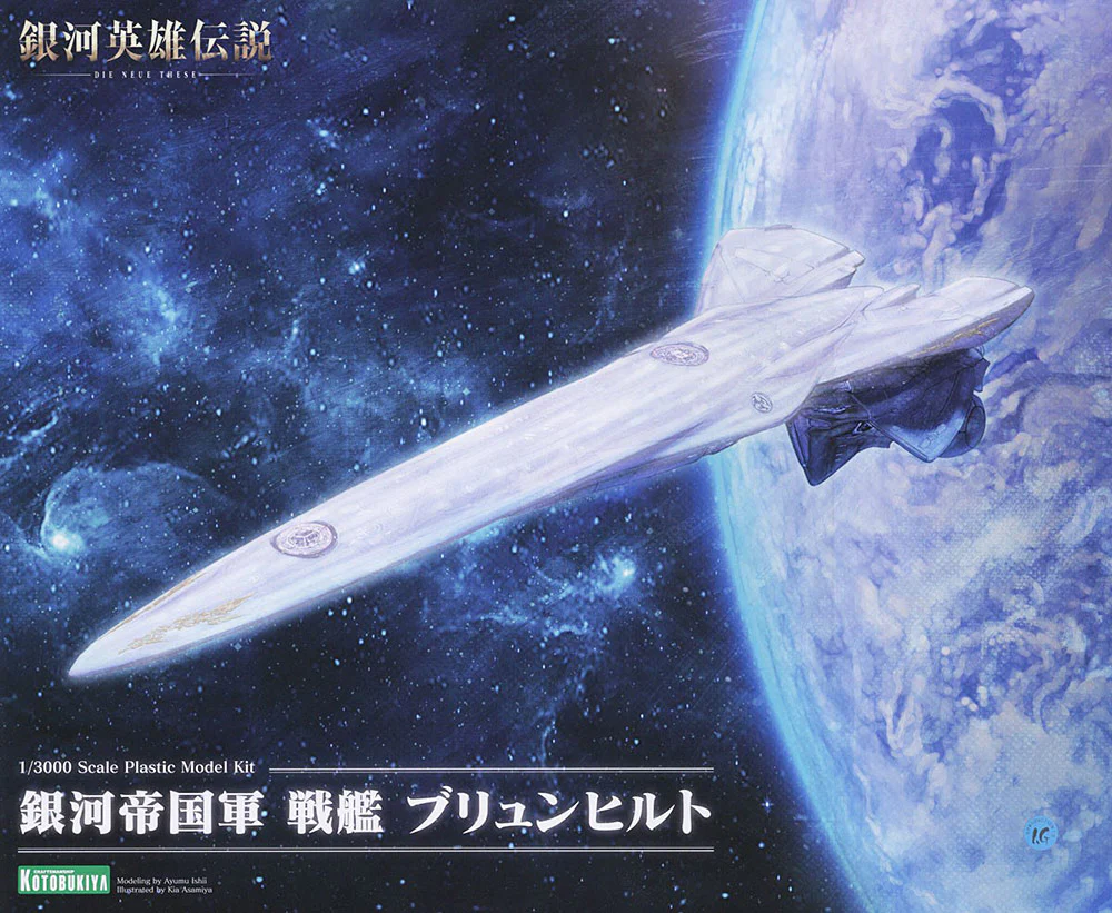 1/3000 Galactic Empire Forces Battleship Brynhildr (Legend of the Galactic Heroes) - Image 2
