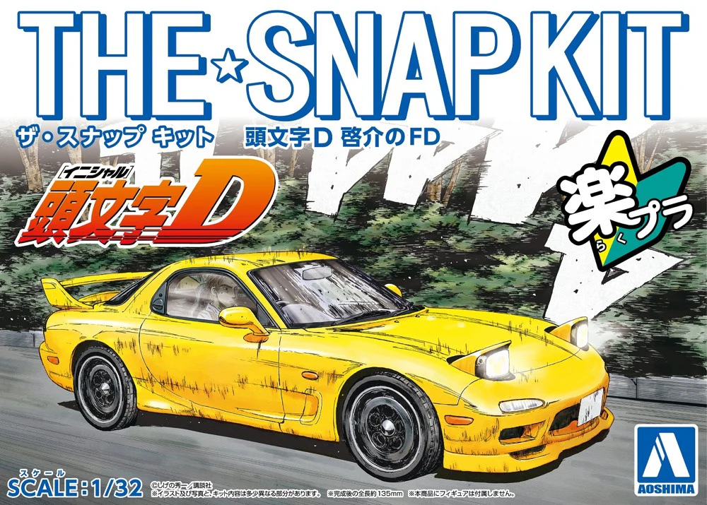 1/32 Keisuke's FD - Image 4