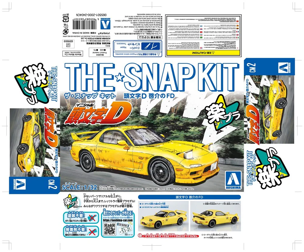 1/32 Keisuke's FD - Image 5