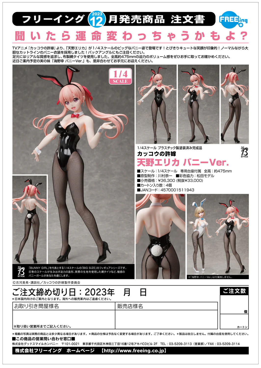 1/4 Erika Amano: Bunny Ver. (A Couple of Cuckoos) - Image 12