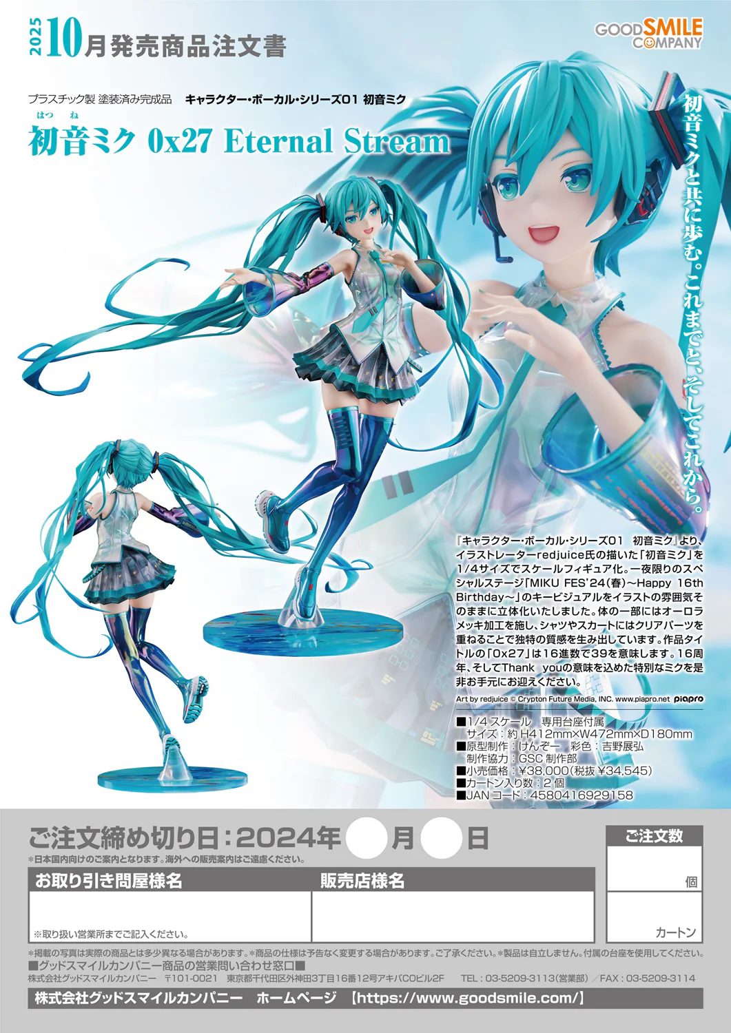 1/4 Hatsune Miku 0x27 Eternal Stream - Image 11