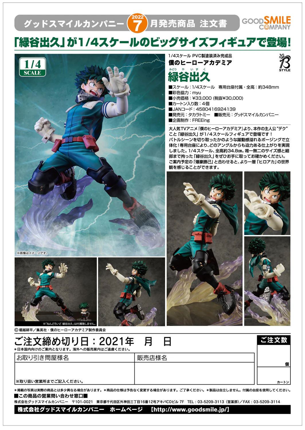 1/4 Izuku Midoriya - Image 13
