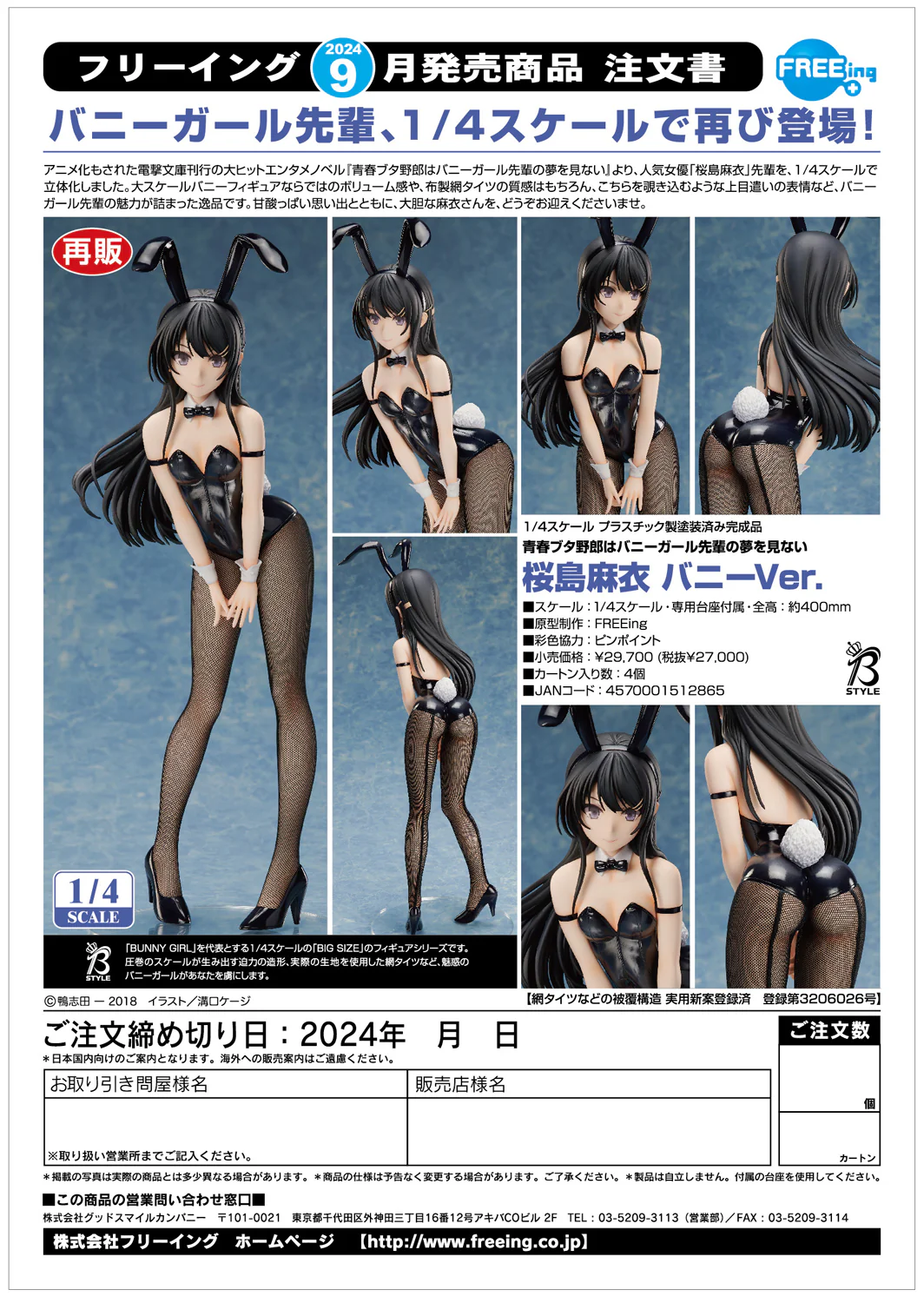 1/4 Mai Sakurajima: Bunny Ver. (Rascal Does Not Dream Series) - Image 10