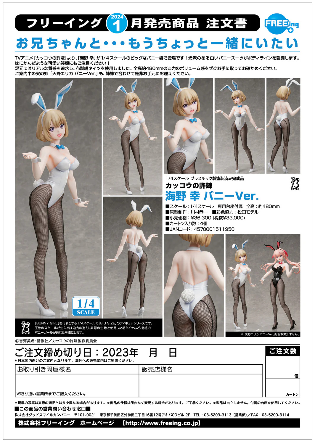 1/4 Sachi Umino: Bunny Ver. (A Couple of Cuckoos) - Image 13
