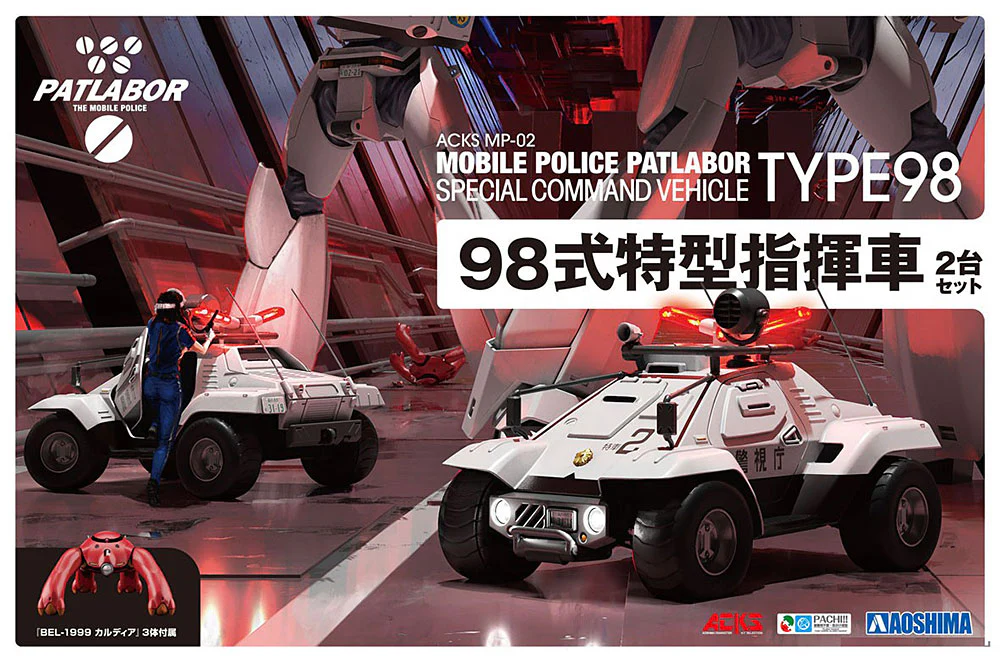 1/43 Type 98 Command Vehicle Set of 2 - Image 12