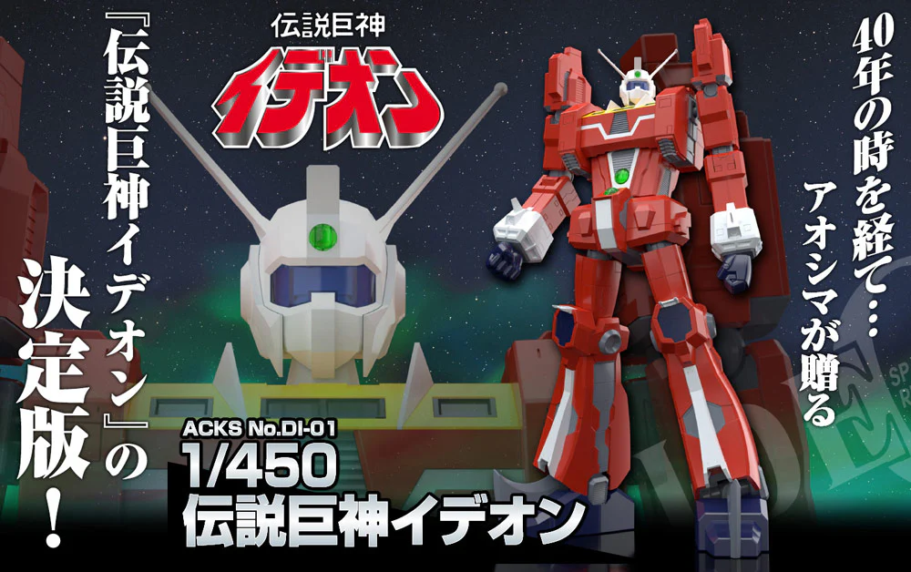 ACKS 1/450 Space Runaway Ideon - Image 20