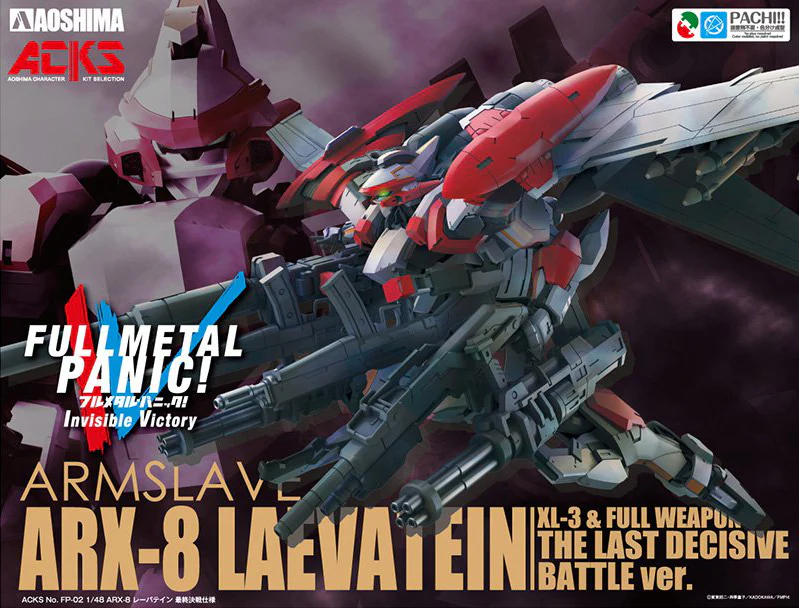 1/48 ARX-8 Laevatein (Final Battle Ver.) - Image 15