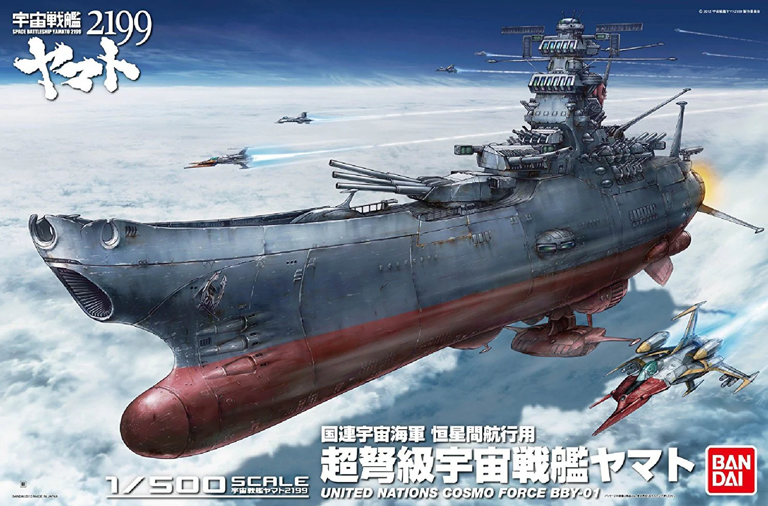 1/500 Space Battleship Yamato 2199 (New) - Image 5