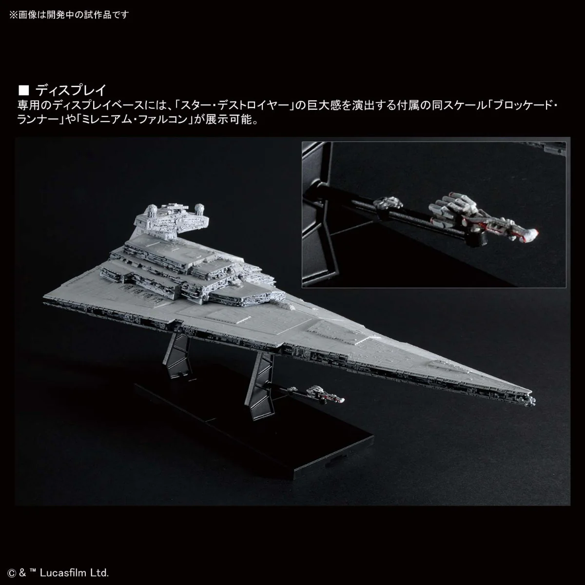 1/5000 Star Destroyer (Lighting Model) First Edition - Image 13