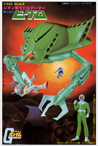 1/550 Bigro - Image 3