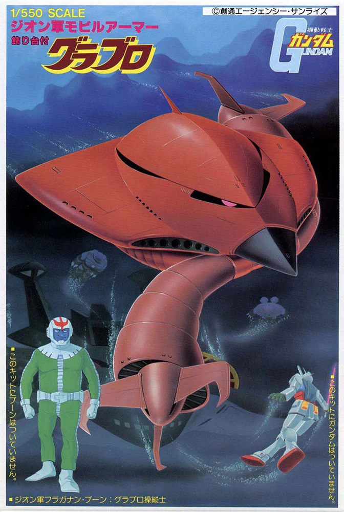 1/550 Grublo - Image 2