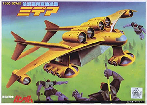 1/550 Midea - Image 3
