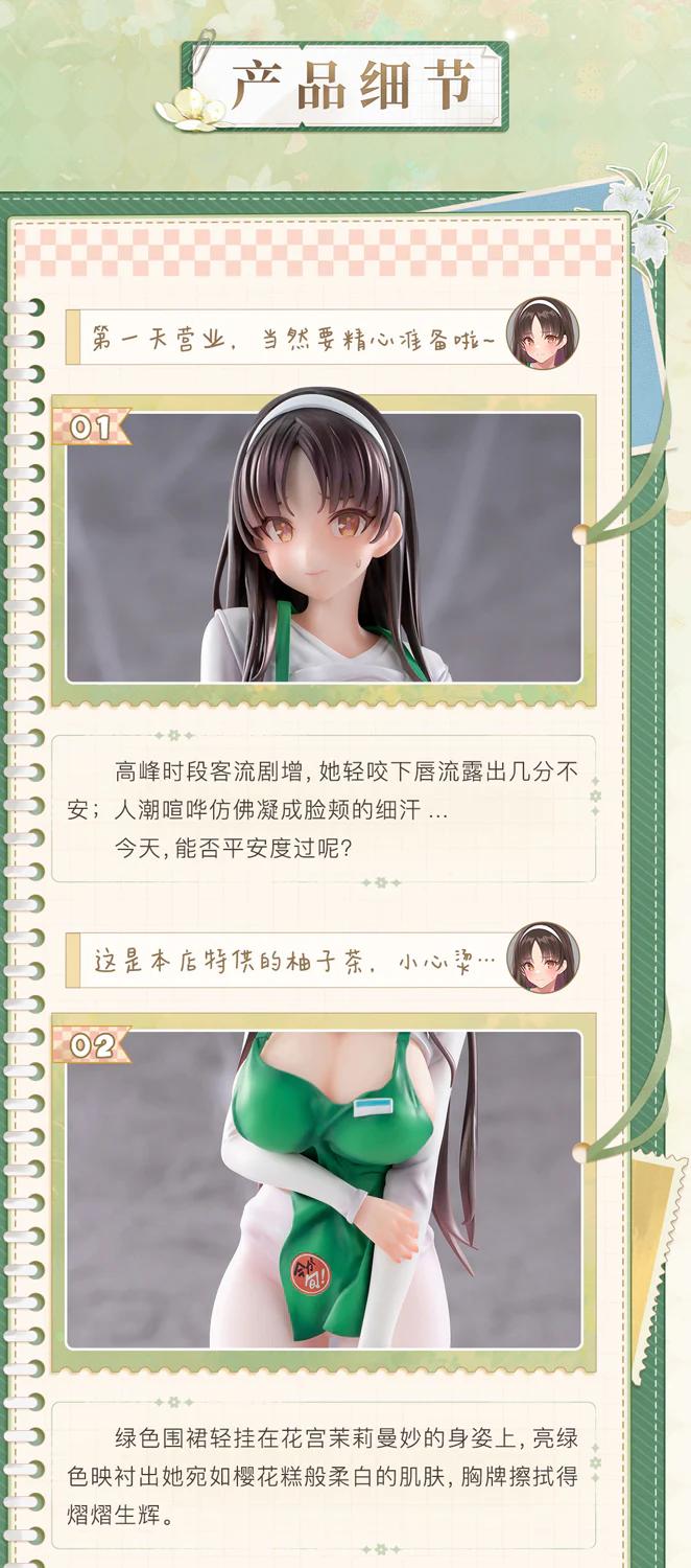 1/6 First Business! Mari Hanamiya the Gentle Shop Assistant illustration by POPQN - Image 16