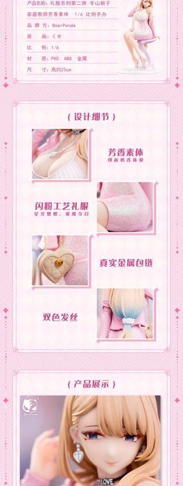 1/6 Home Tutor Asako Fuyuyama (Dress Series) - Image 7