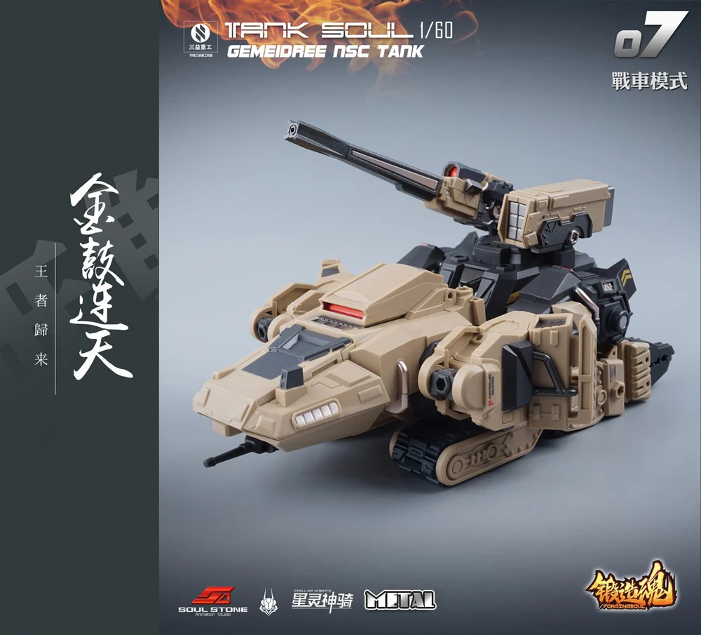 1/60 AGS-06 Tank Soul Gemeidree NSC Tank Jungle Custom - Image 12