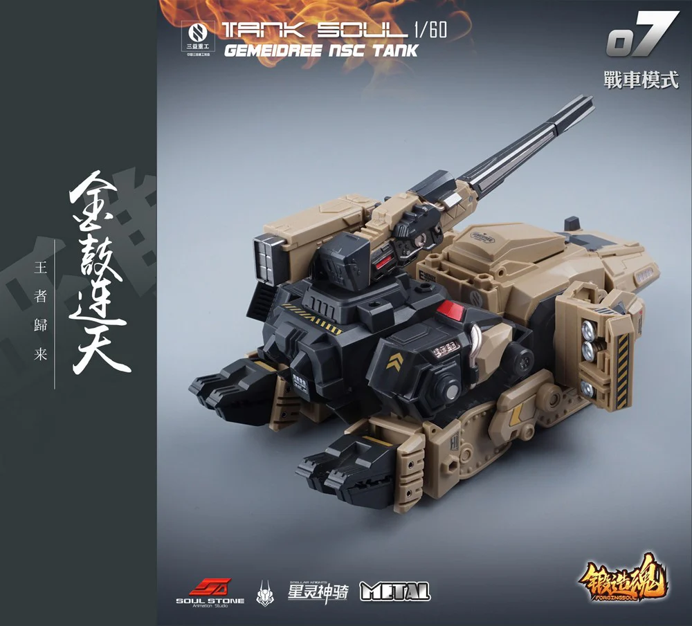 1/60 AGS-06 Tank Soul Gemeidree NSC Tank Jungle Custom - Image 3