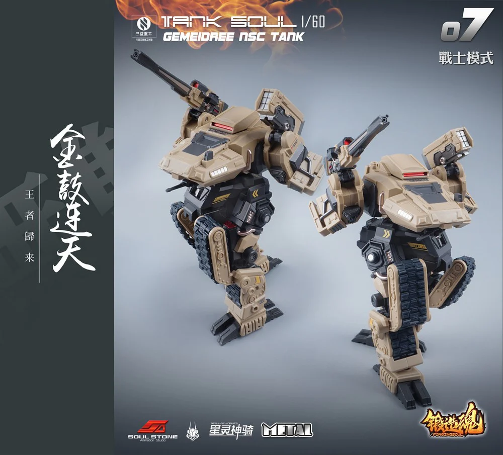1/60 AGS-06 Tank Soul Gemeidree NSC Tank Jungle Custom - Image 4