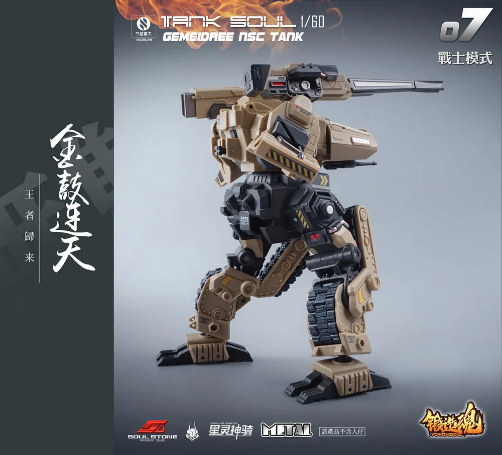 1/60 AGS-06 Tank Soul Gemeidree NSC Tank Jungle Custom - Image 5