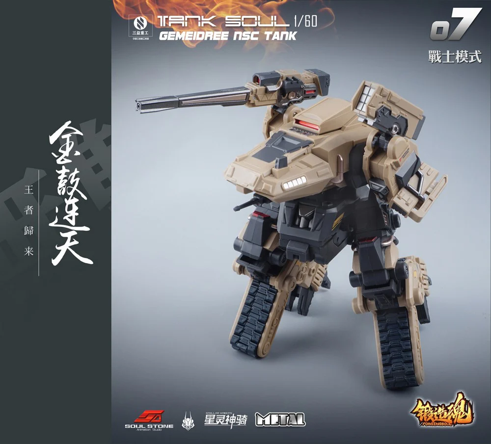1/60 AGS-06 Tank Soul Gemeidree NSC Tank Jungle Custom - Image 6