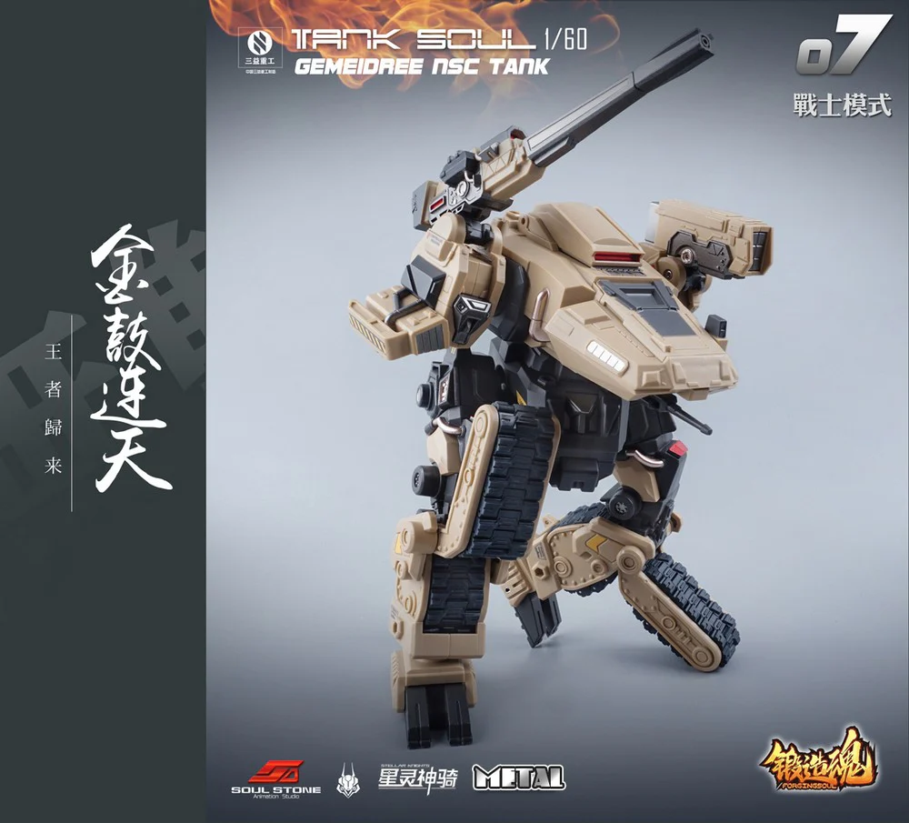 1/60 AGS-06 Tank Soul Gemeidree NSC Tank Jungle Custom - Image 7