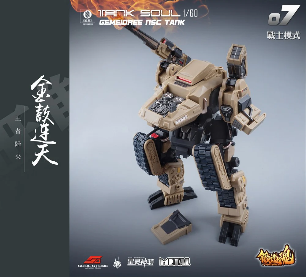 1/60 AGS-06 Tank Soul Gemeidree NSC Tank Jungle Custom - Image 8