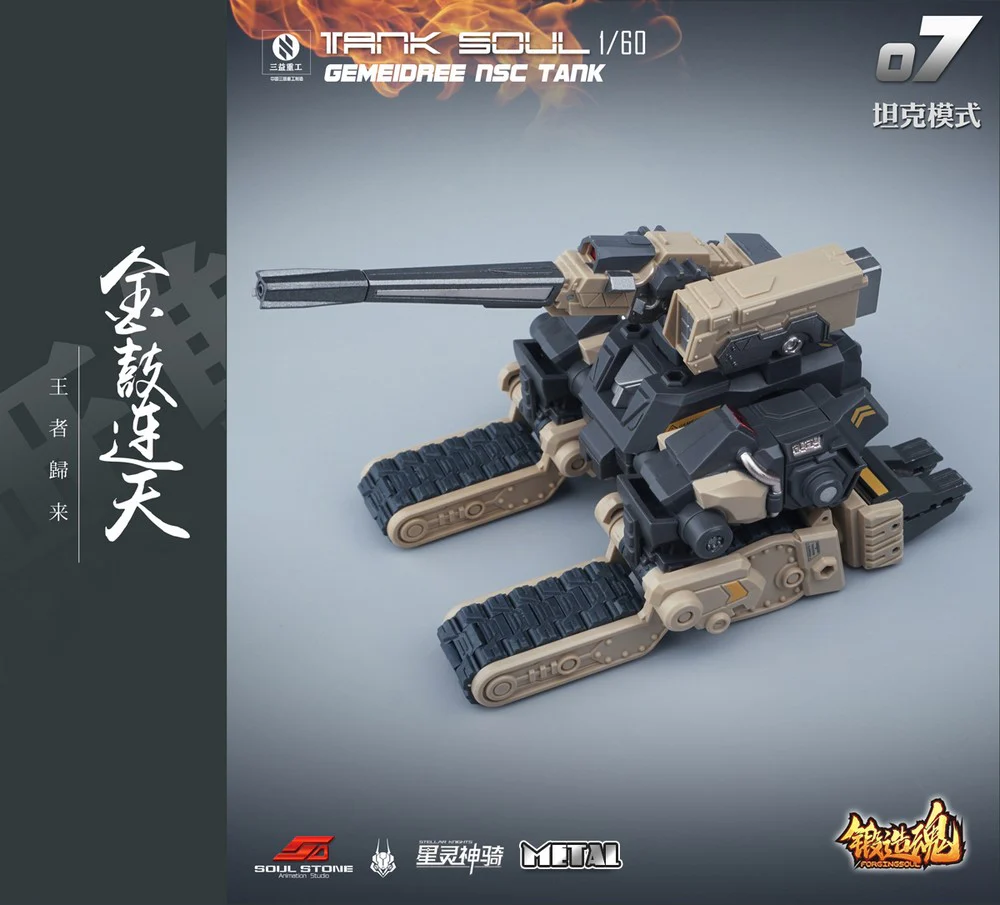 1/60 AGS-07 Tank Soul Gemeidree NSC Tank Desert Custom - Image 11