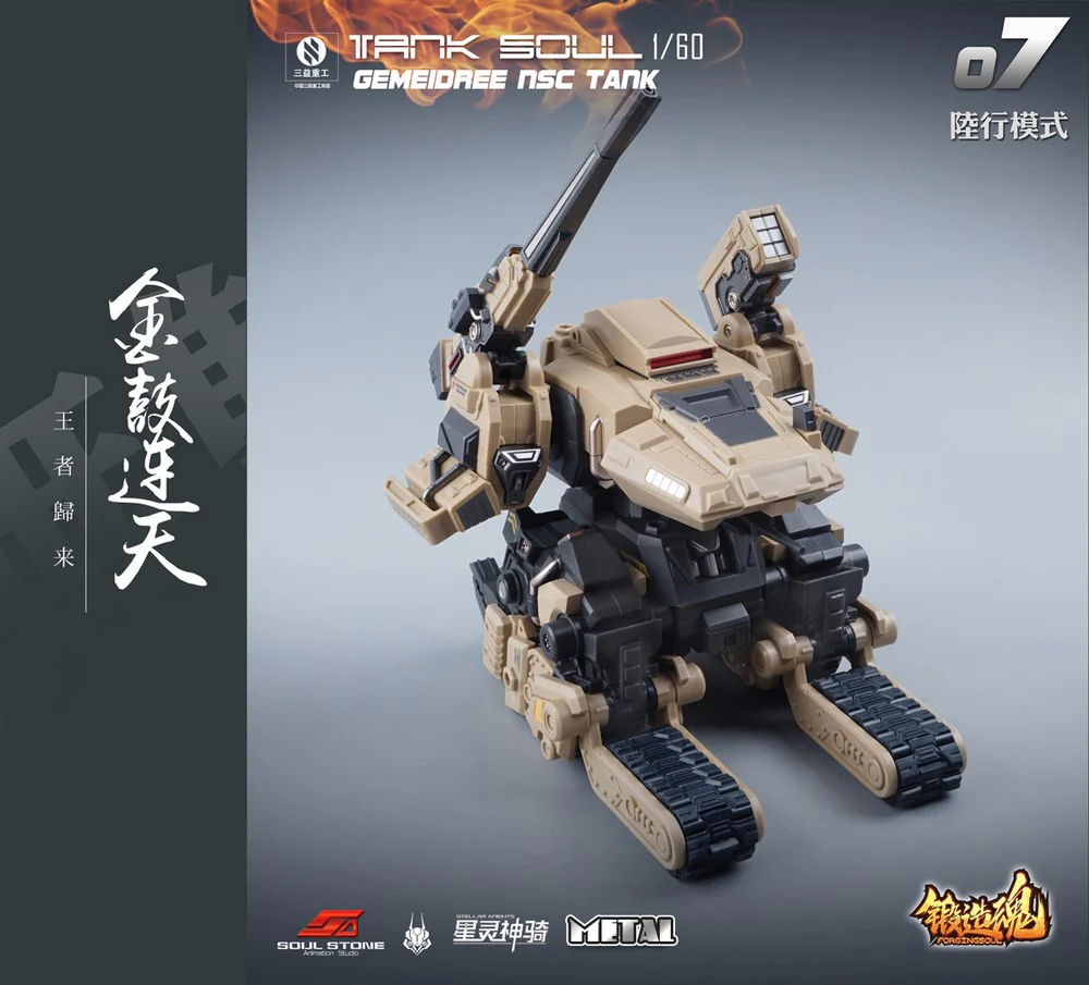 1/60 AGS-07 Tank Soul Gemeidree NSC Tank Desert Custom - Image 2