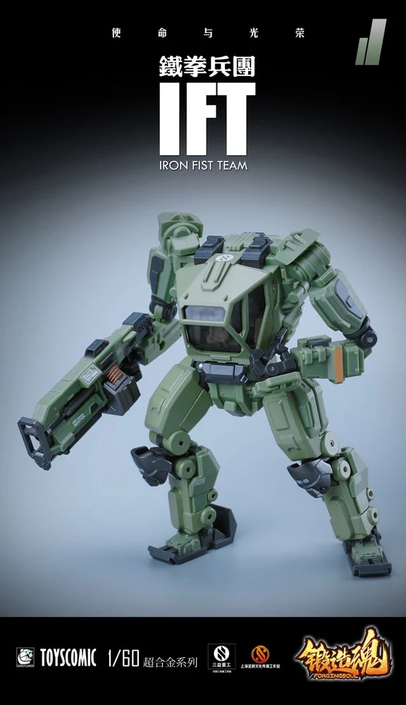 1/60 AGS-11 Iron First Team BP-48 Heavy-Armed Guard Jungle Custom - Image 2