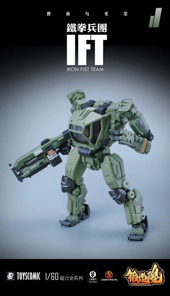 1/60 AGS-11 Iron First Team BP-48 Heavy-Armed Guard Jungle Custom - Image 3