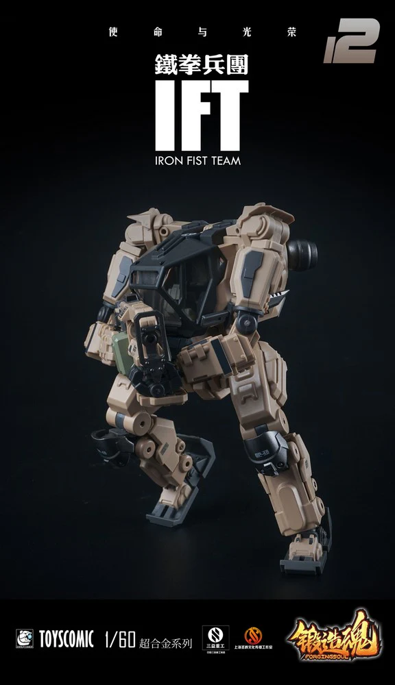 1/60 AGS-12 Iron Fist Team BP-48 Heavy-Armed Guard Desert Custom - Image 8