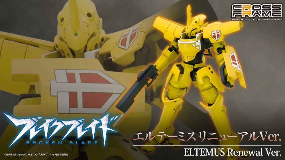 1/60 Eltemus Renewal Ver. (Broken Blade) - Image 2
