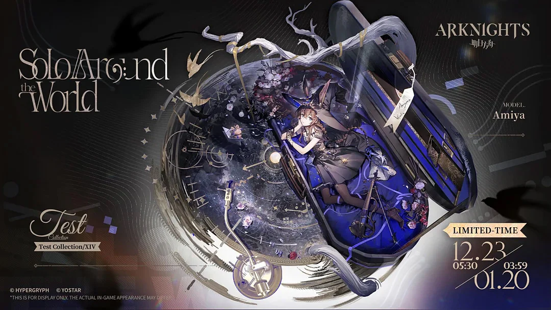 1/7 Amiya: Solo Around The World Ver. (Arknights) - Image 13