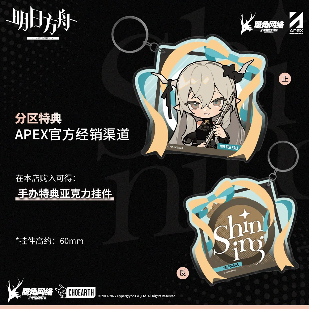 1/7 Shining For the Voyagers Ver. (Arknights) - Image 16