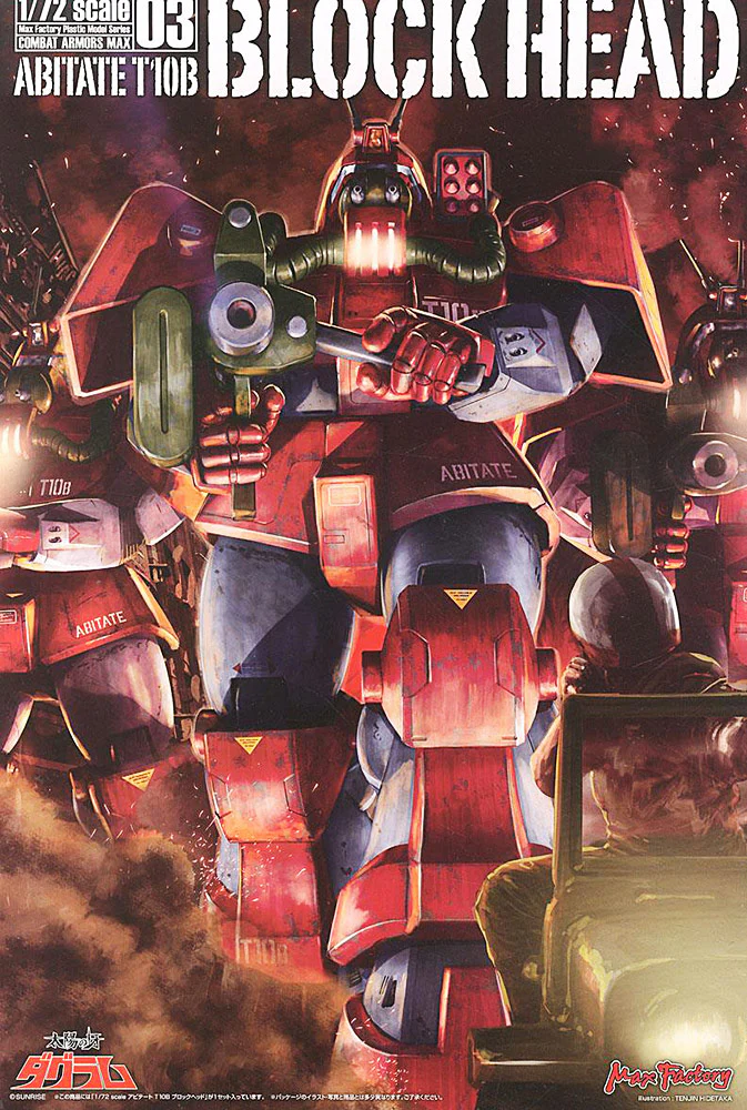 1/72 COMBAT ARMORS MAX01: Abitate T10B Blockhead - Image 12