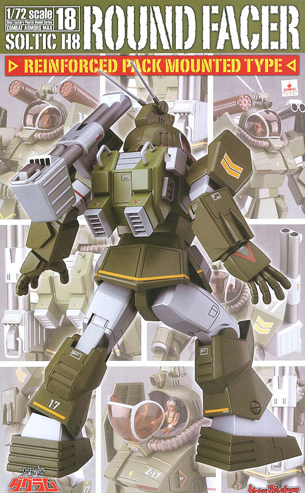 1/72 COMBAT ARMORS MAX18: Soltic H8 Roundfacer Reinforced Pack Mounted Type (Fang of the Sun Dougram) - Image 11