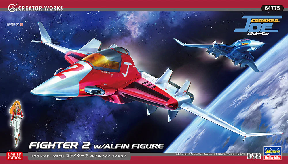 1/72 Fighter 2 w/Alfin Figure -Crusher Joe- - Image 9